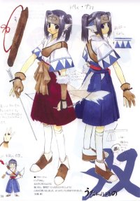 BUY NEW utawareru mono - 65973 Premium Anime Print Poster